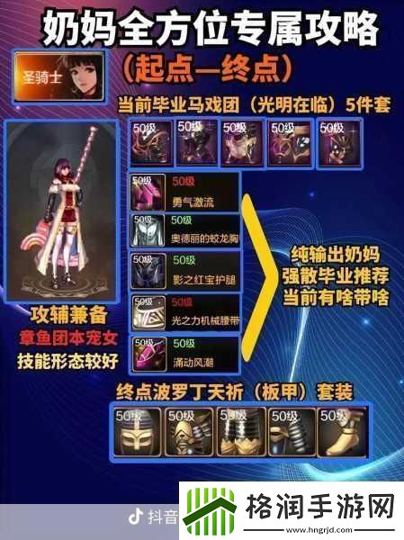 地下城与勇士手游1级至满级职业养成秘籍大公开