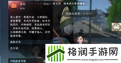 逆水寒手游清荷浮香任务怎么过