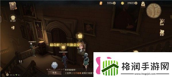 哈利波特魔法觉醒拼图寻宝第六天碎片在哪里9.14碎片位置介绍