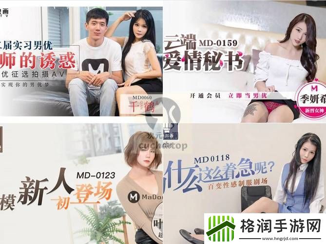 畅享视觉盛宴——天美麻花星空影视免费观看电视剧游戏玩法