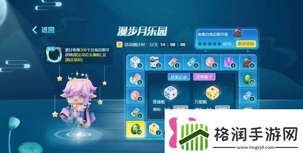 迷你世界月兔印章怎么获得迷你世界漫步月乐园玩法攻略