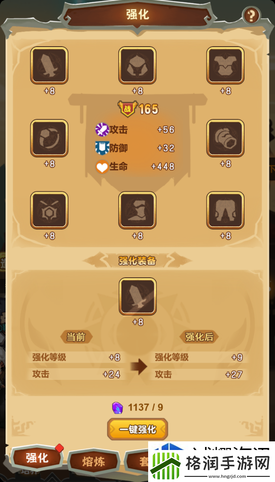 武龙争道熔炼玩法说明