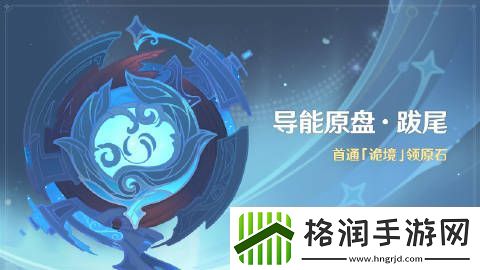 原神诡境挑战积分怎么获得