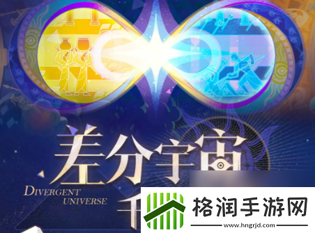 新差分宇宙千面英雄最快拿3500星琼速刷攻略