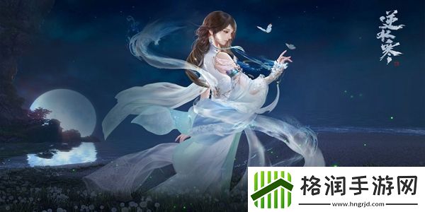 逆水寒手游清荷浮香任务怎么过