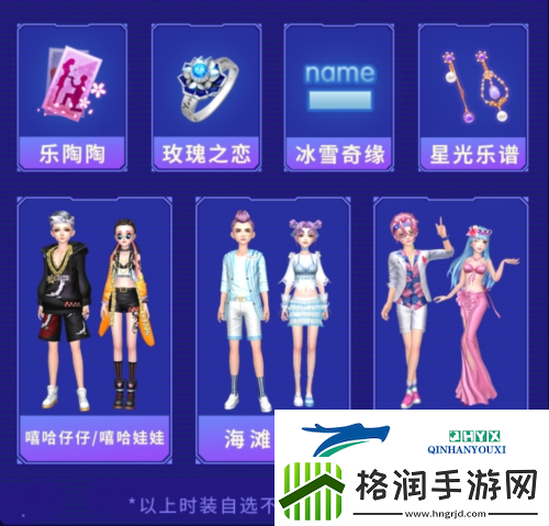 劲舞团手游回归福利加码