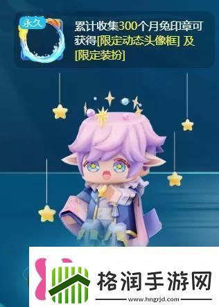 迷你世界月兔印章怎么获得迷你世界漫步月乐园玩法攻略