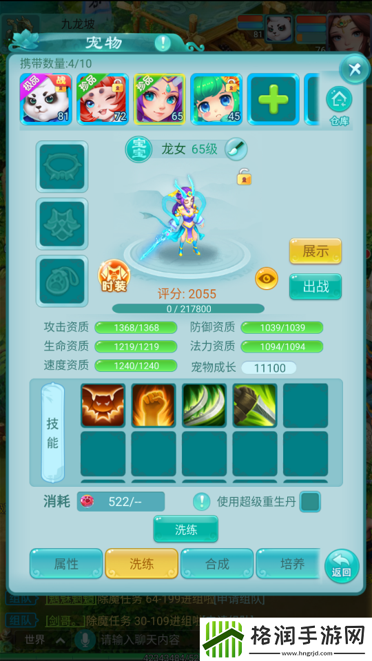 逍遥情缘手游宠物如何变异