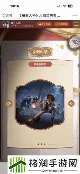 第五人格纸上逃生