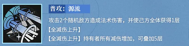 龙族卡塞尔之门EVA有什么技能
