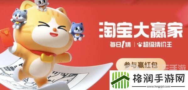 淘宝每日一猜1.10答案是什么