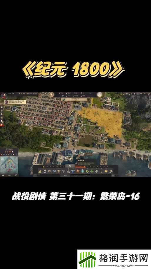 纪元1800中如何高效找人寻找居民与工人的实用技巧分享