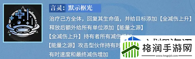 龙族卡塞尔之门EVA有什么技能