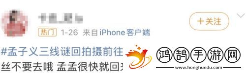 孟子义赴柬埔寨拍戏引粉丝担忧