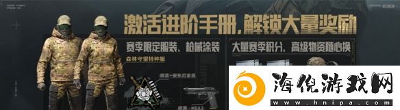 暗区突围新版本今日上线