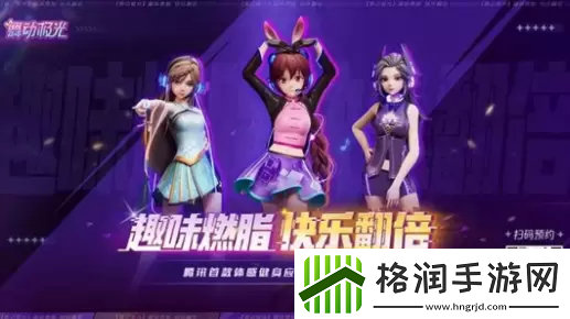 舞动极光预约教程