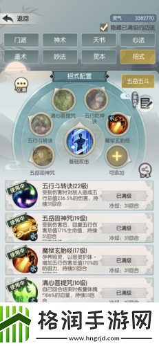 无极仙途龙伯钓鳌怎么过