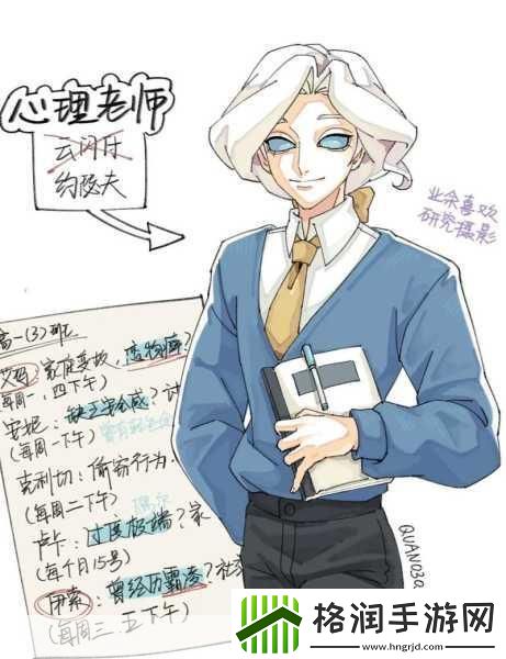 第五人格摄影师