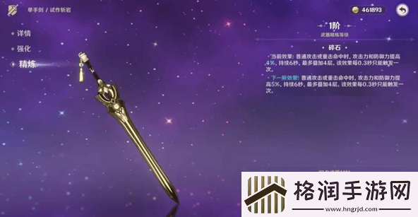 原神4星武器怎么获得