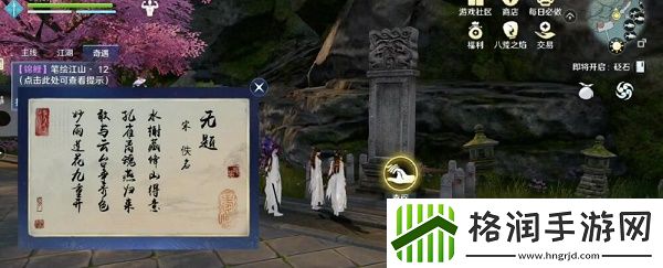 天刀手游描绘位置大全