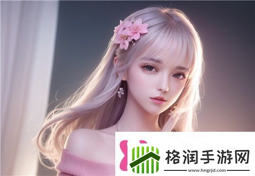 原神流片动漫到底好在哪里为什么粉丝都说“被到爽”！揭秘游戏与动漫的奇妙联动^^