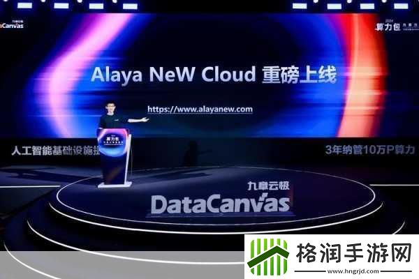 九章云极新招！算力包让手游体验再升级