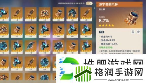 原神5.5新增保底优化