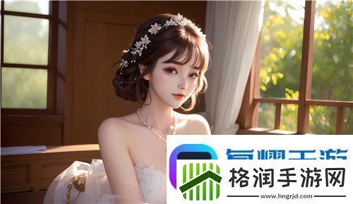 欧产日产在虚拟现实领域的创新应用