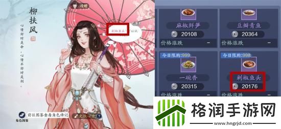 天涯明月刀手游天命柳扶风奇遇完成攻略