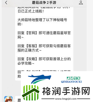 蘑菇战争2兑换码大全