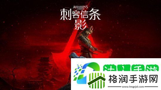 育碧回应刺客信条