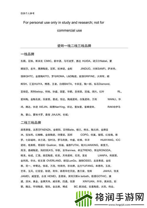 探讨国精产品一线二线三线品牌的市场现状与发展趋势游戏玩法