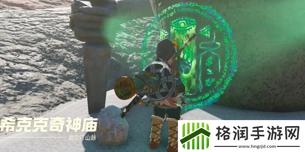 塞尔达传说王国之泪希克克奇神庙通关攻略