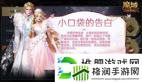 情人限定时装！魔域口袋版古风红装上线