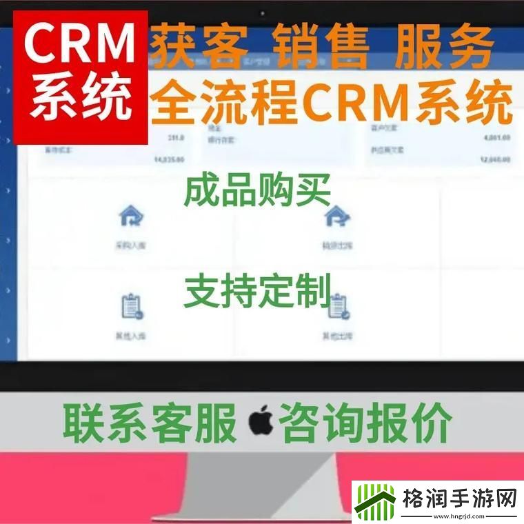 提升效率与客户关系的利器——成品视频CRM系统游戏玩法