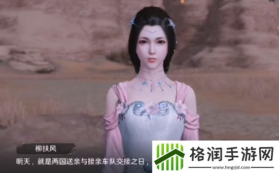 天涯明月刀手游天命柳扶风奇遇完成攻略