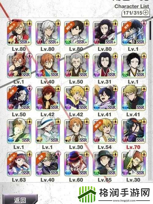 文豪迷犬怪奇谭新角色亮相