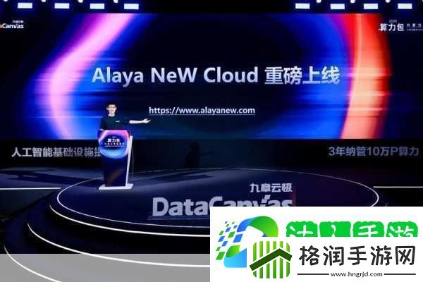 九章云极新招！算力包让手游体验再升级