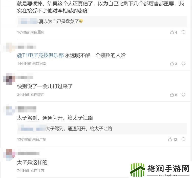 T1粉丝怒斥Smash复盘态度不端正