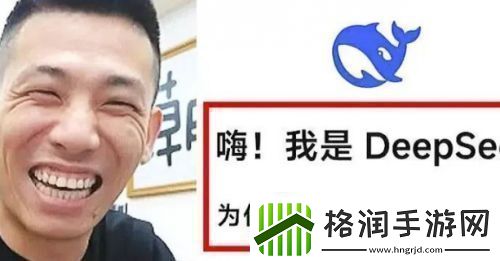 旭旭宝宝体验DeepSeek