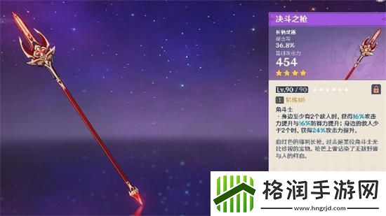 原神4星武器怎么获得