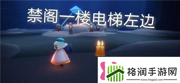 光遇9.9任务怎么做光遇9月9日季节蜡烛位置介绍