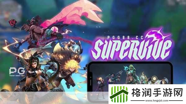 SUPERVIVE震撼来袭