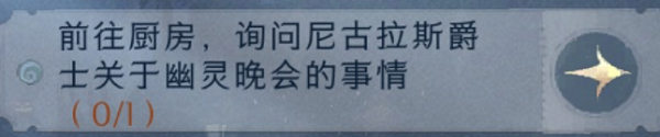 哈利波特魔法觉醒怪诞之夜第4日任务完成攻略