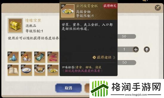 天涯明月刀手游天命柳扶风奇遇完成攻略