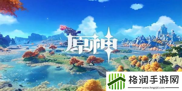 原神长日留痕成就怎么达成