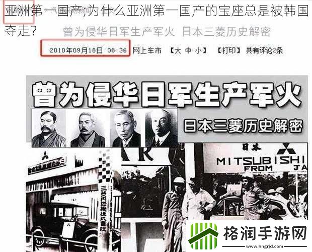亚洲第一国产;为什么亚洲第一国产的宝座总是被韩国夺走