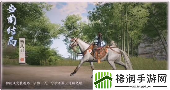 天涯明月刀手游天命柳扶风奇遇完成攻略