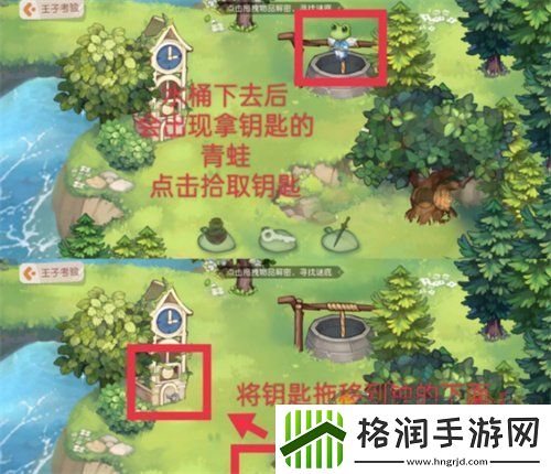 奥比岛王子考验怎么过