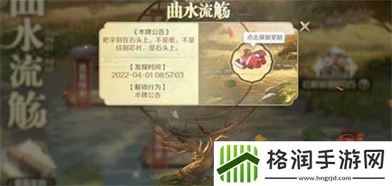 文明与征服曲水流觞活动怎么玩